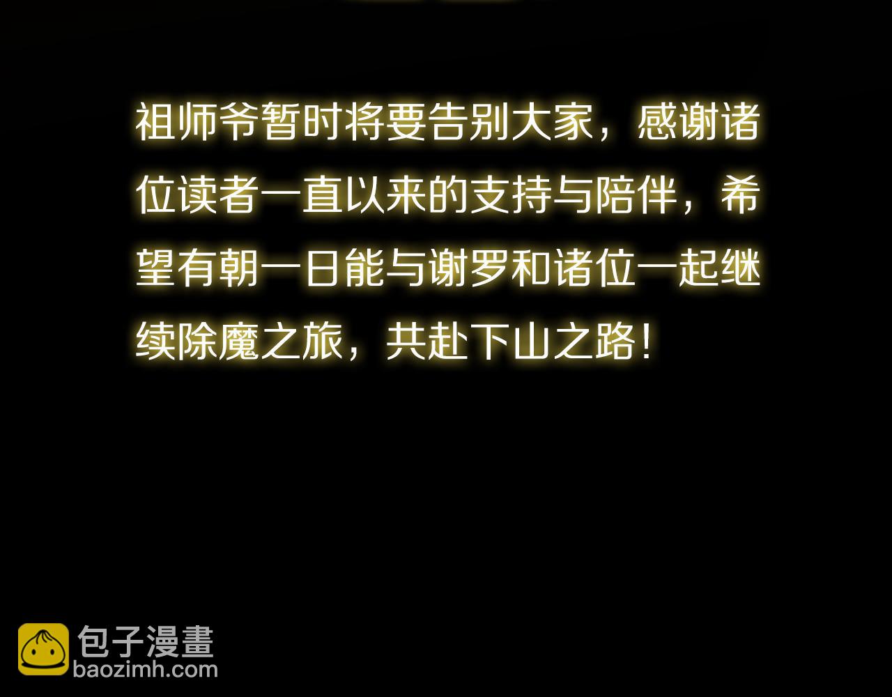 第113话 对魔道的行动开始152
