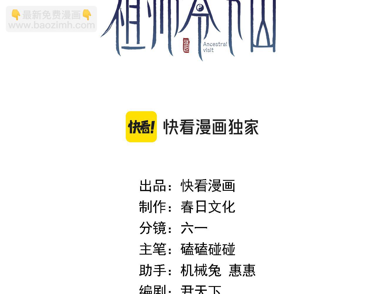 第113话 对魔道的行动开始2