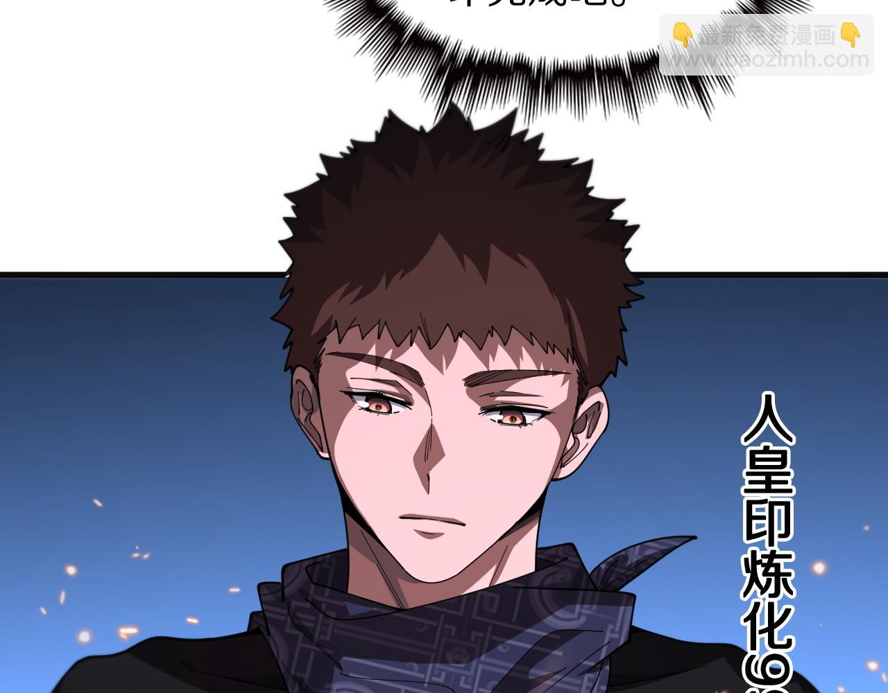 第113话 对魔道的行动开始21