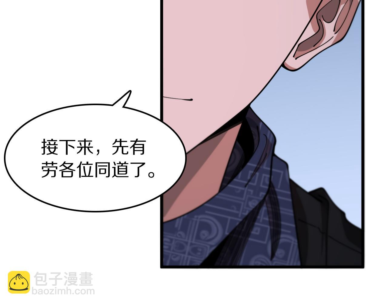 第113话 对魔道的行动开始7