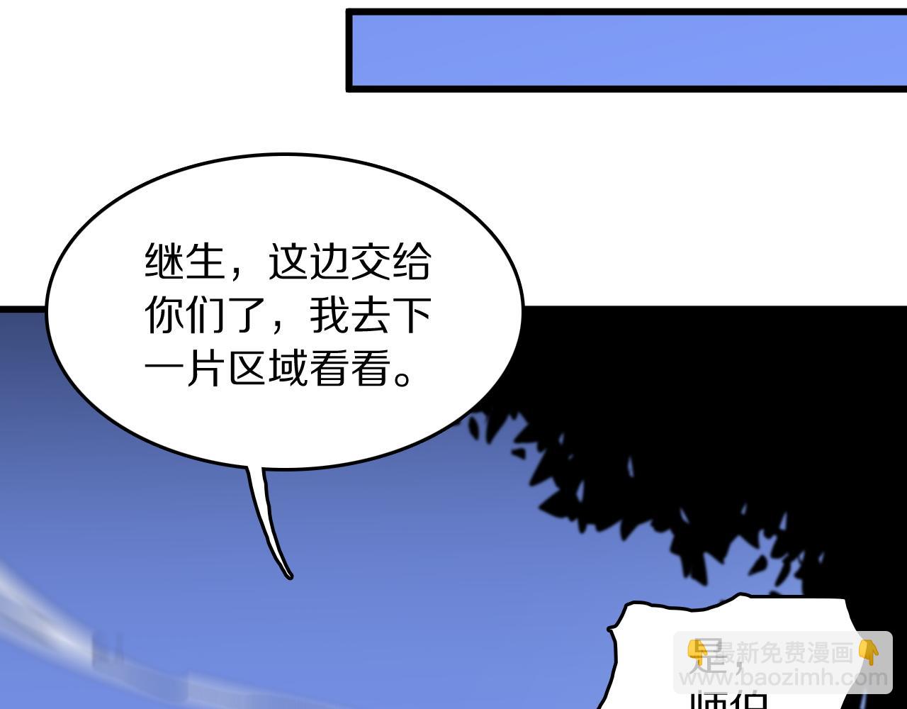 第113话 对魔道的行动开始75