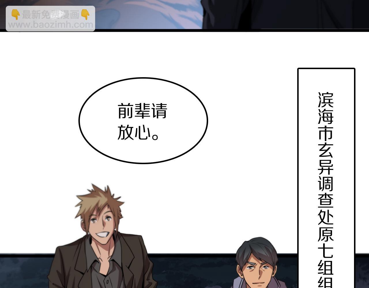 第113话 对魔道的行动开始77