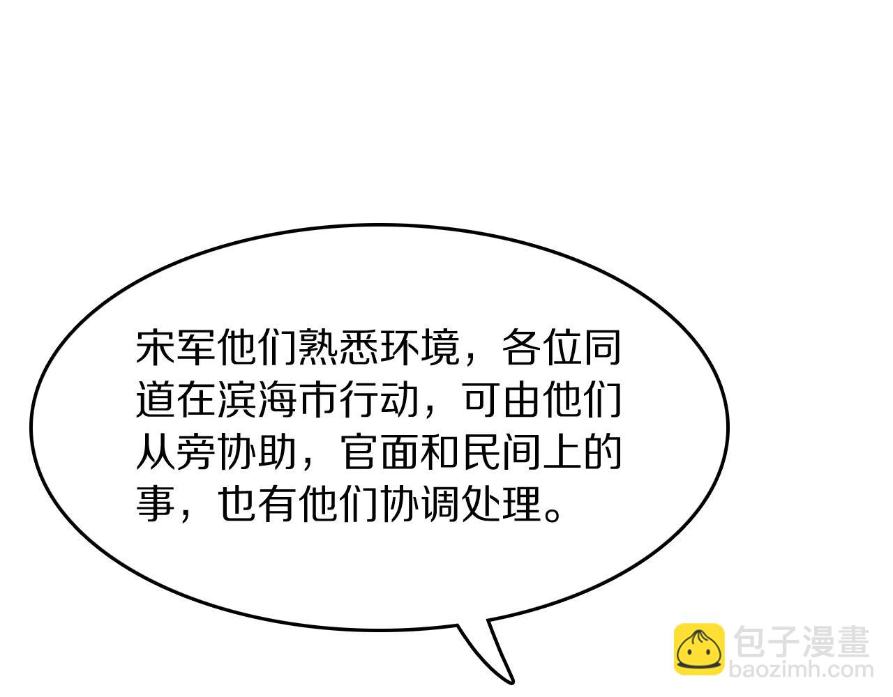 第113话 对魔道的行动开始8