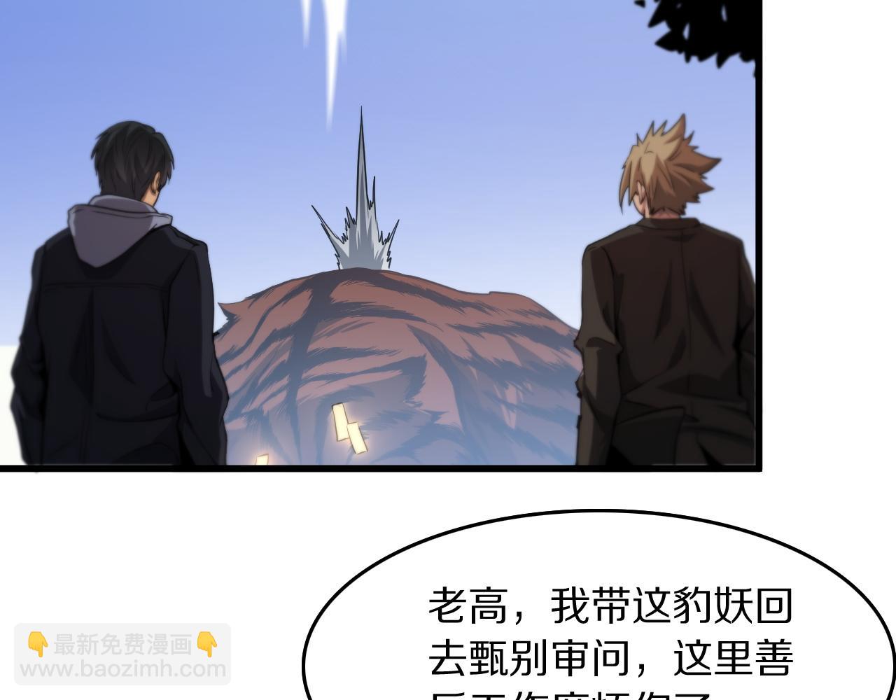 第113话 对魔道的行动开始80