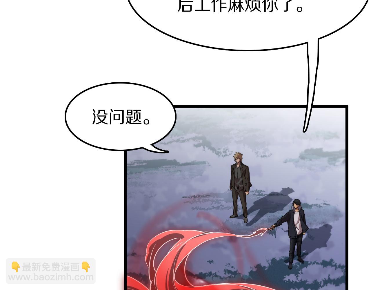 第113话 对魔道的行动开始81