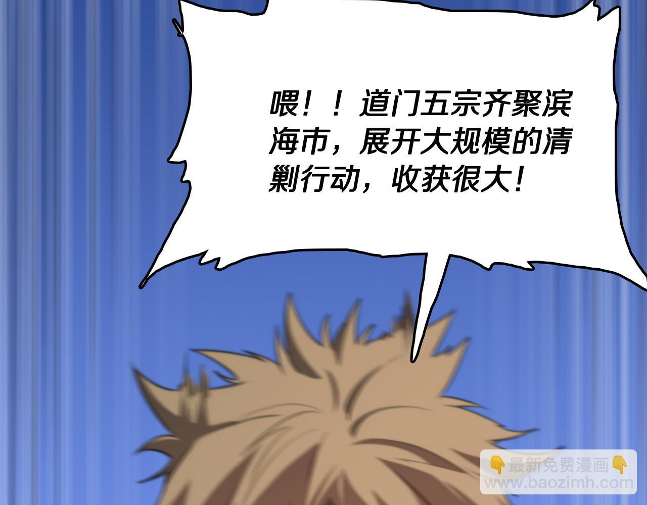 第113话 对魔道的行动开始86