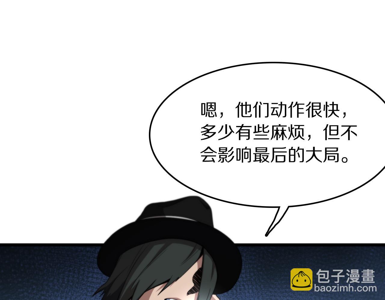 第113话 对魔道的行动开始90