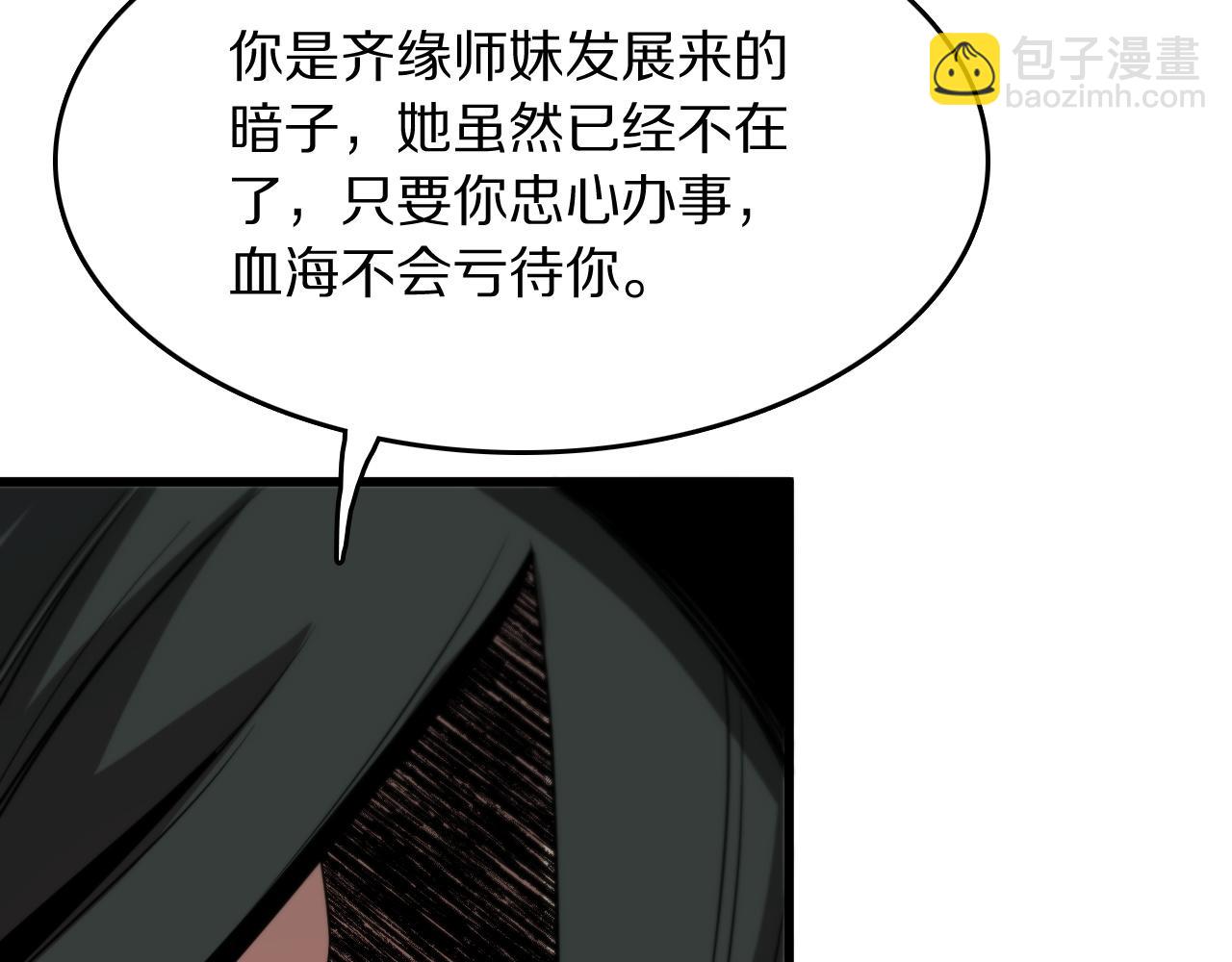 第113话 对魔道的行动开始93