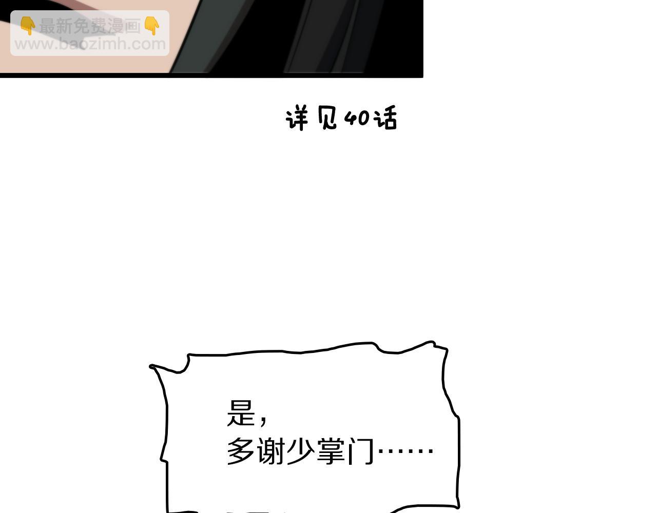第113话 对魔道的行动开始95