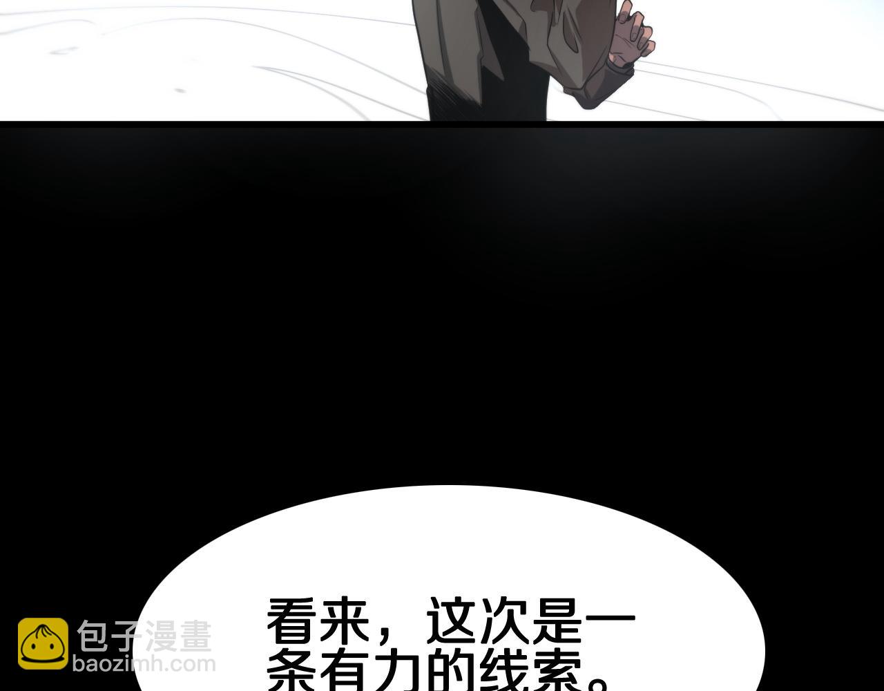 第113话 对魔道的行动开始97