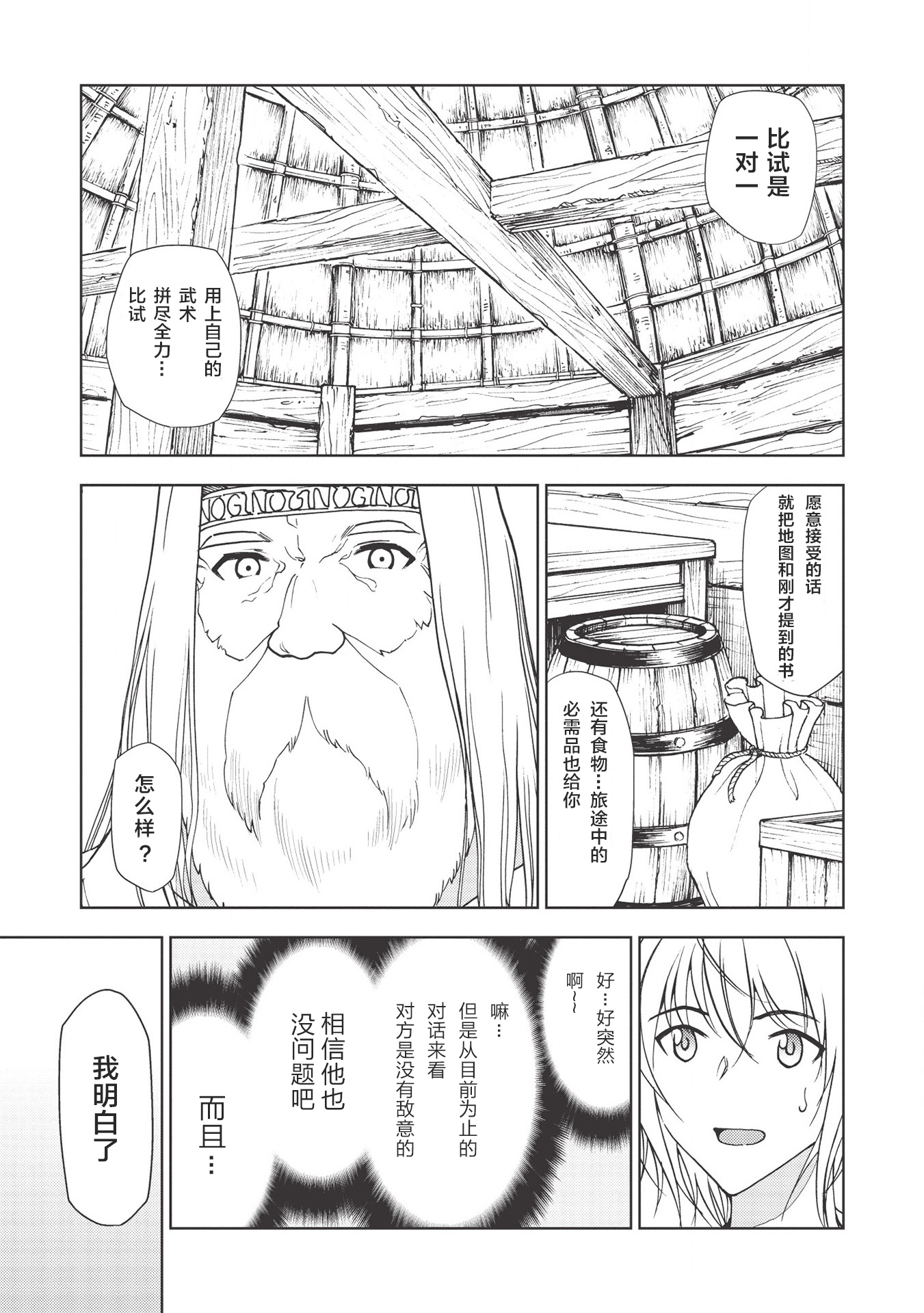 第02话10