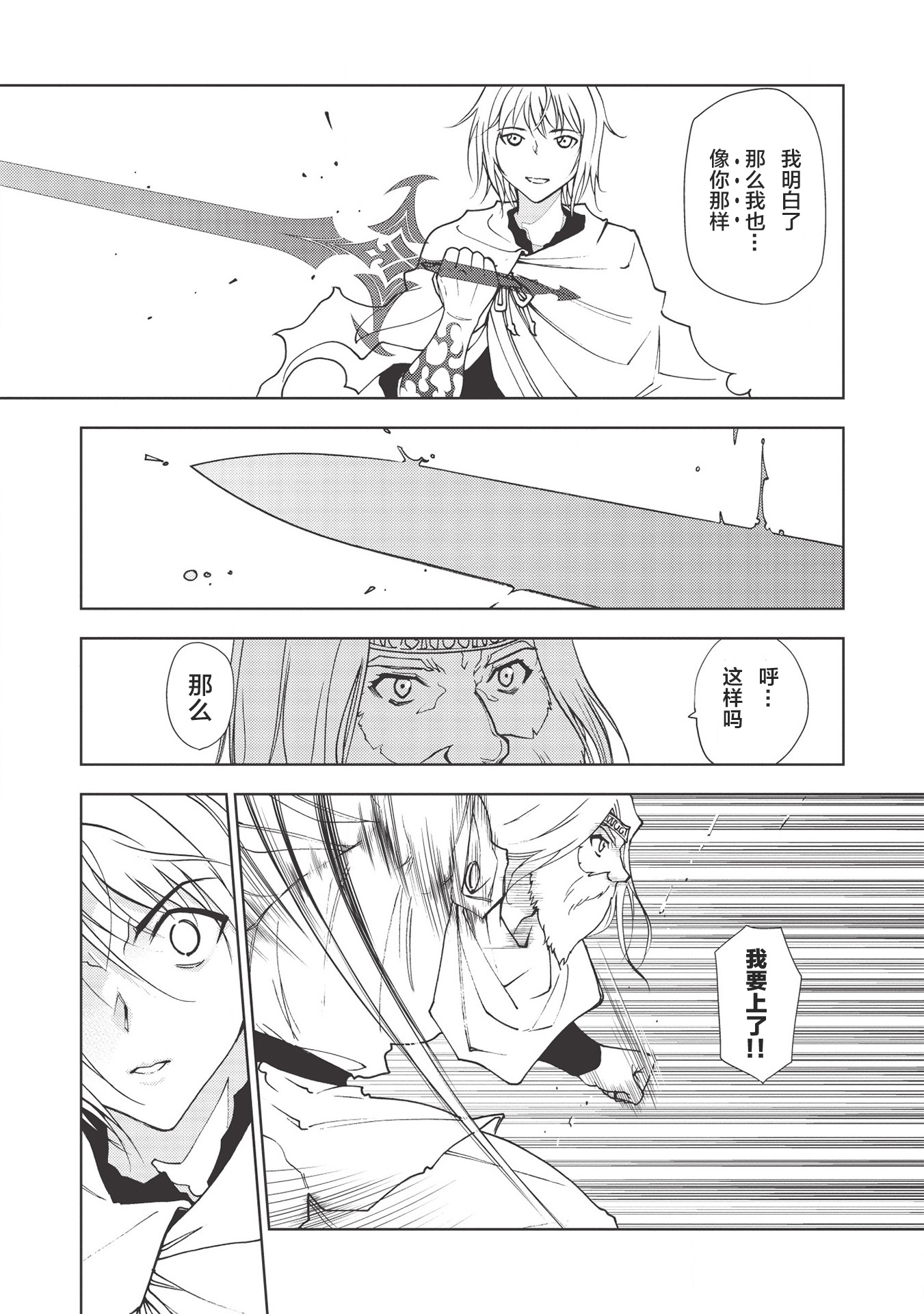 第02话12