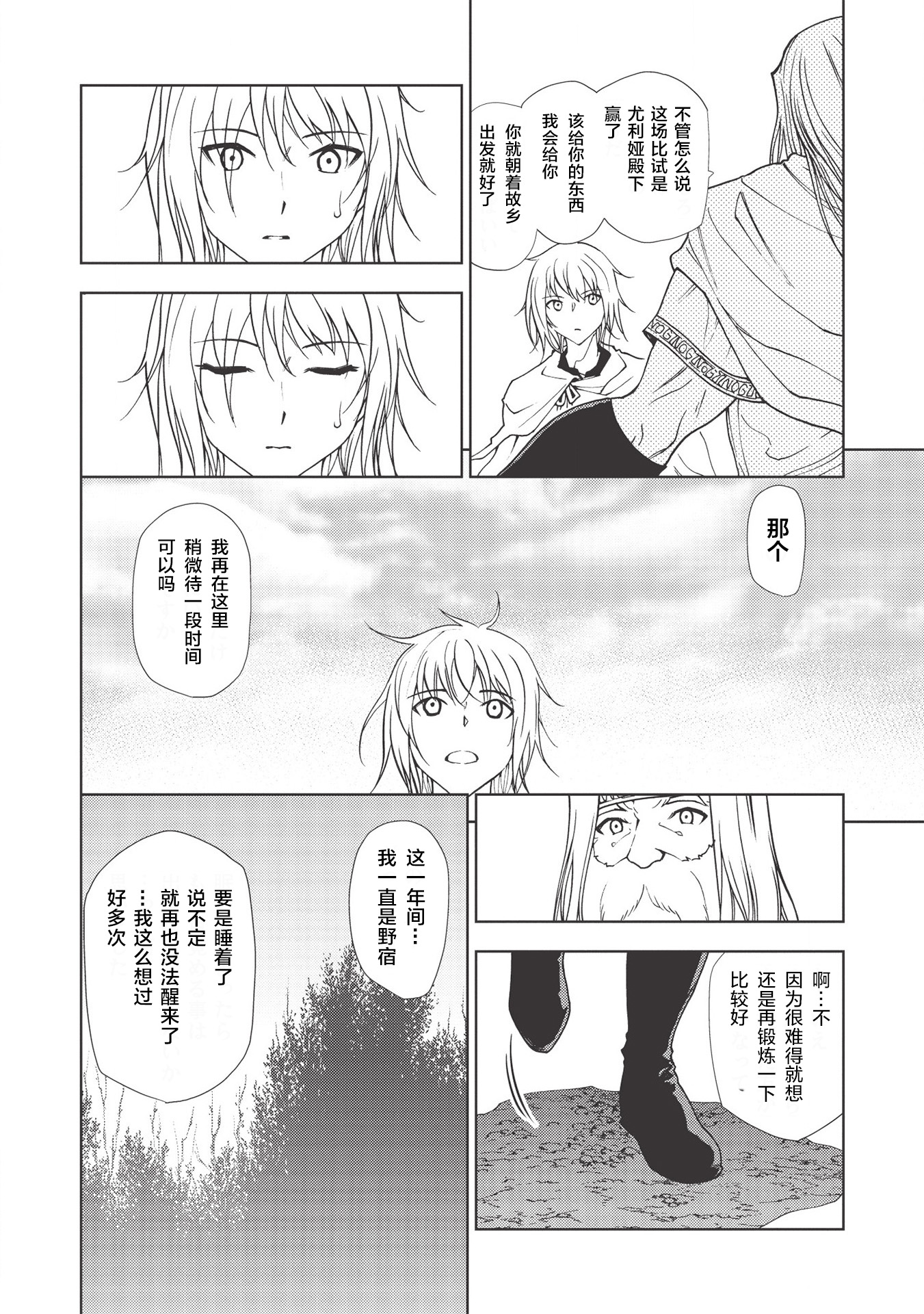 第02话19