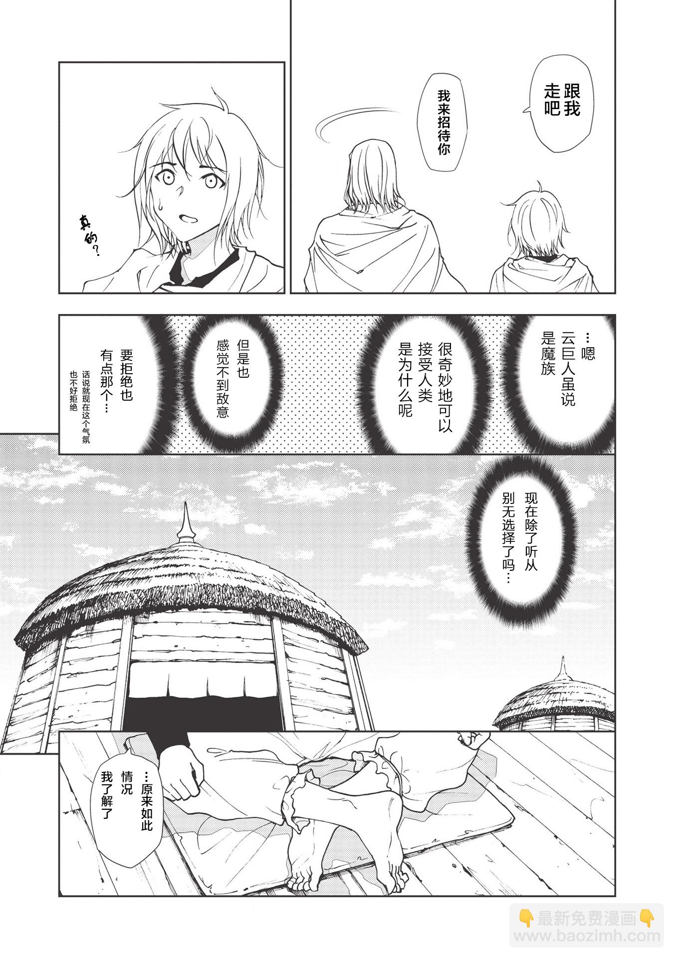 第02话4