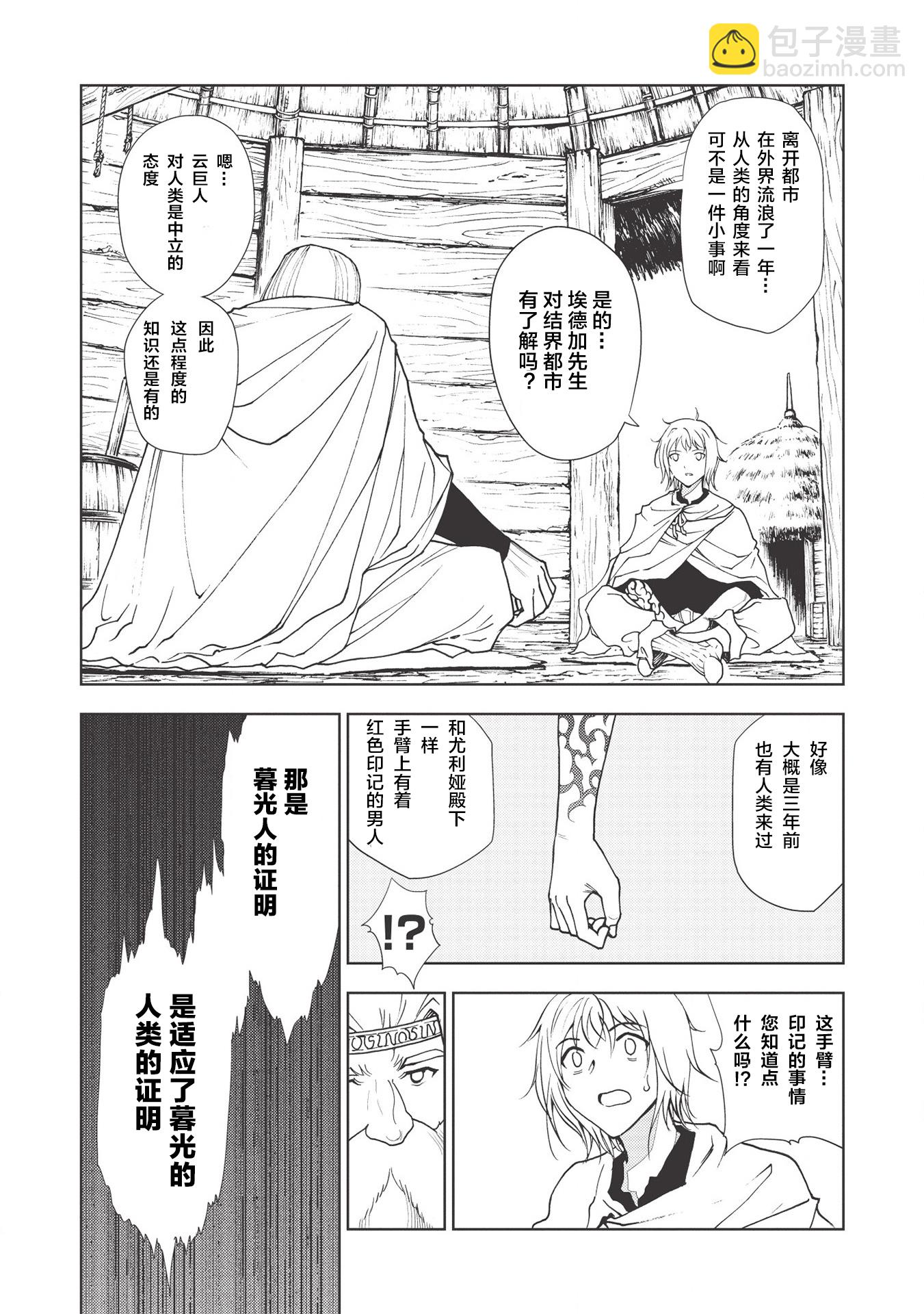 第02话5