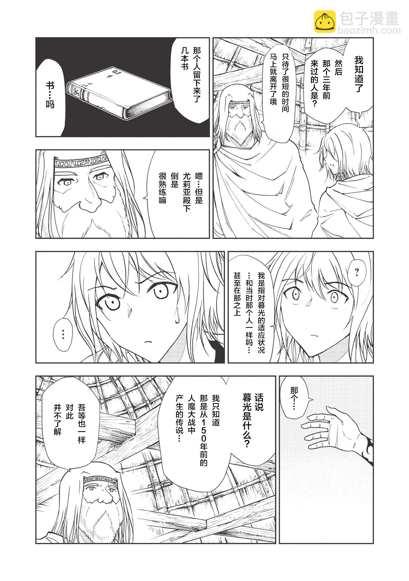 第02话7