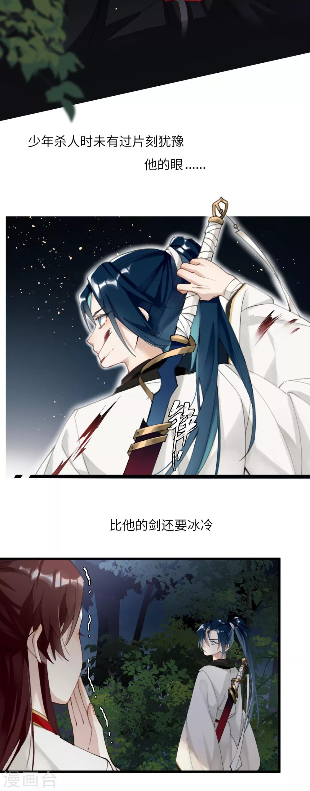 第3话 公子世无双1