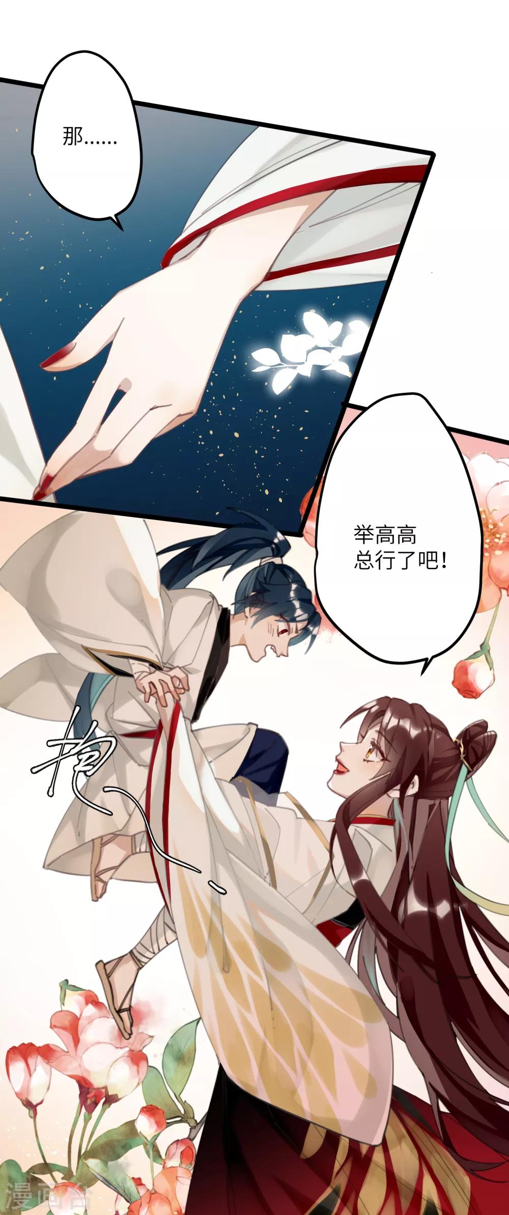 第3话 公子世无双10