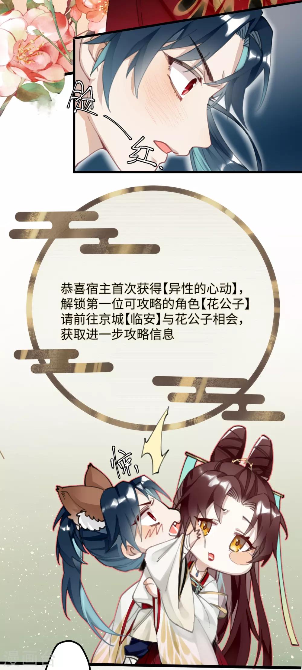 第3话 公子世无双11