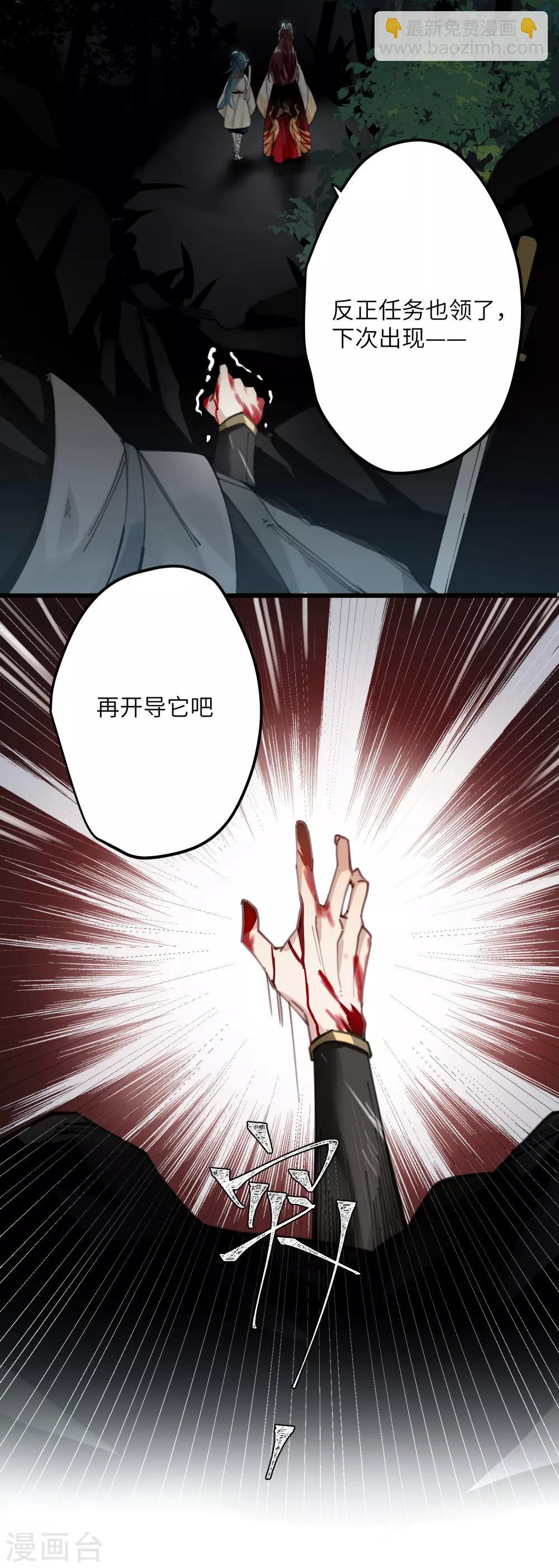 第3话 公子世无双17