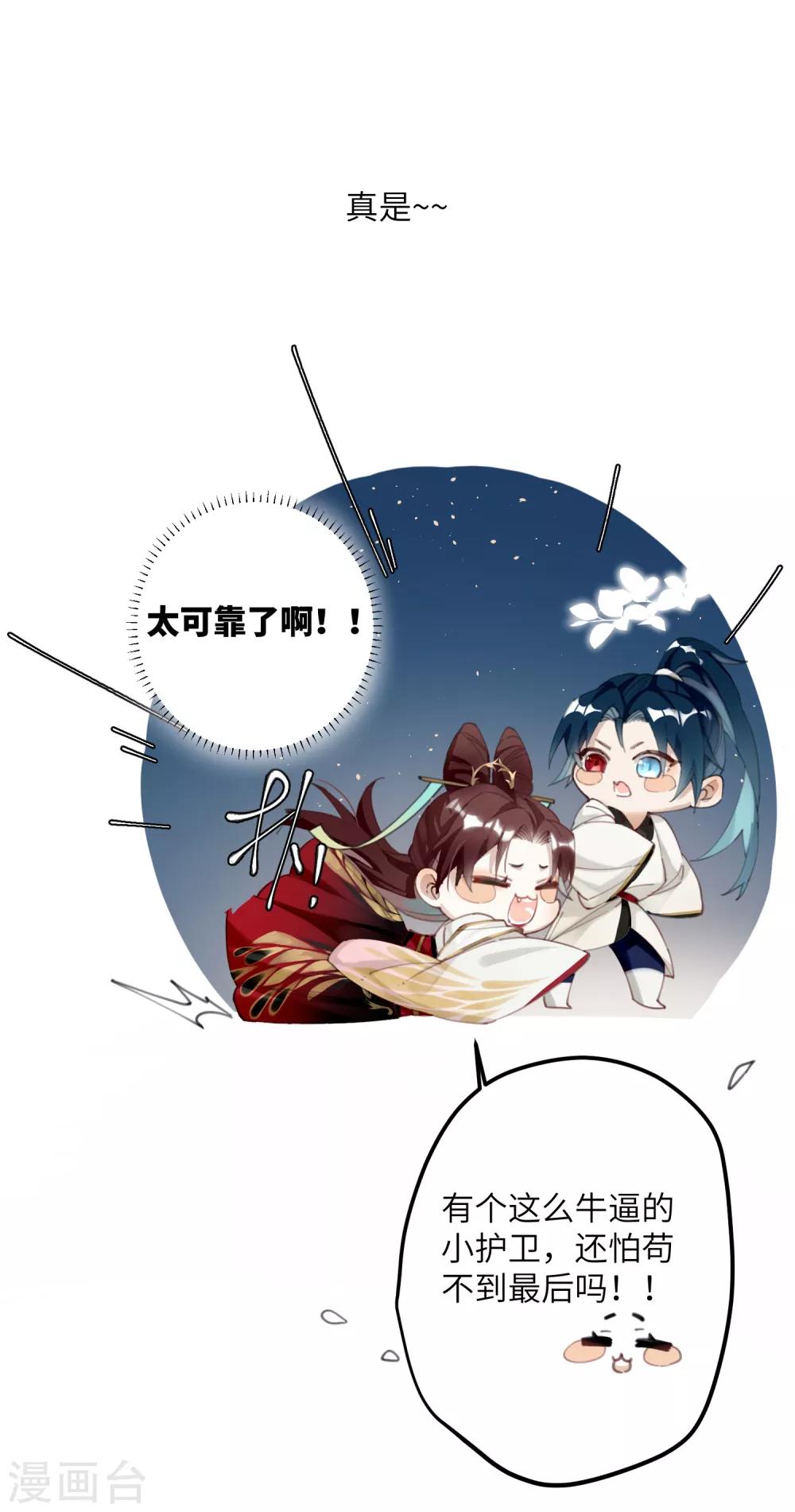 第3话 公子世无双2