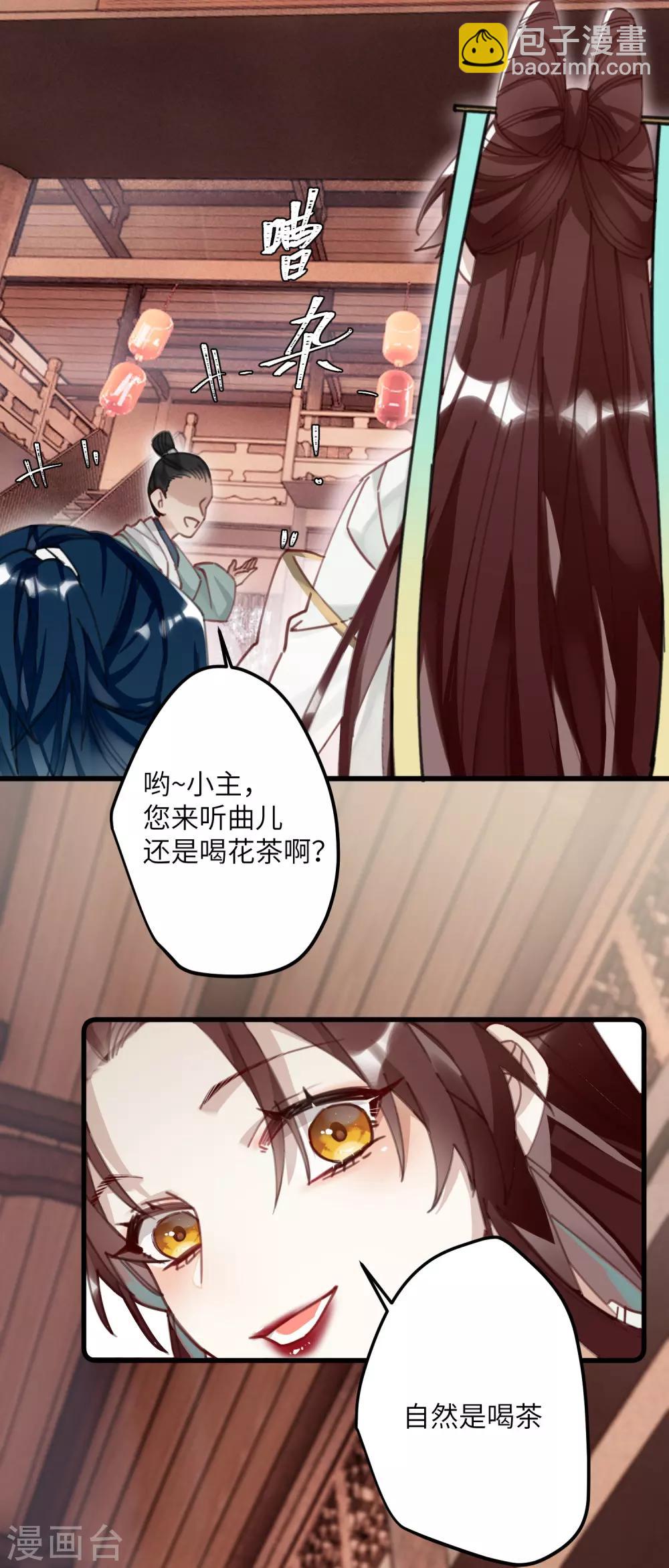 第3话 公子世无双21
