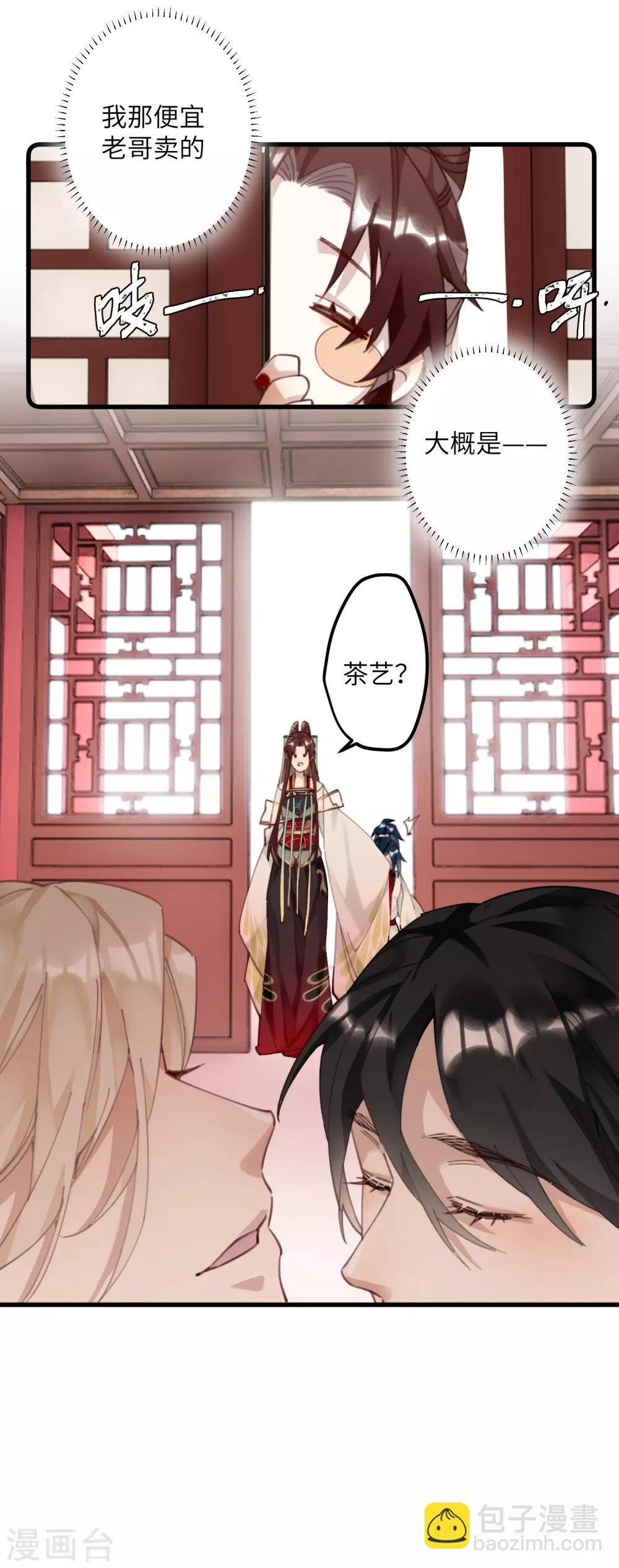 第3话 公子世无双26