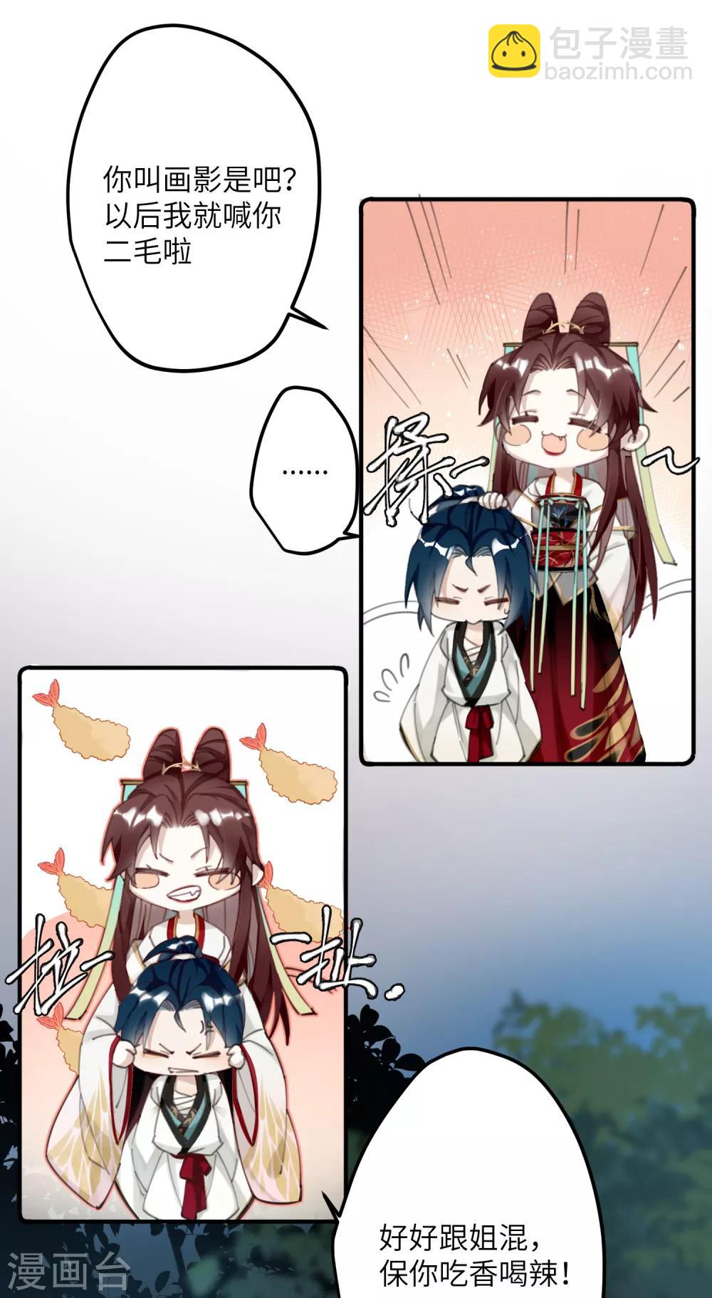 第3话 公子世无双4