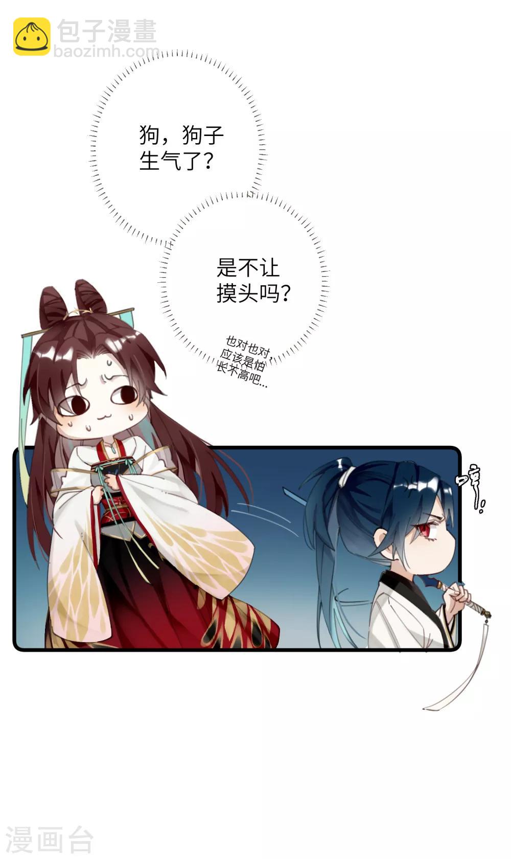 第3话 公子世无双9