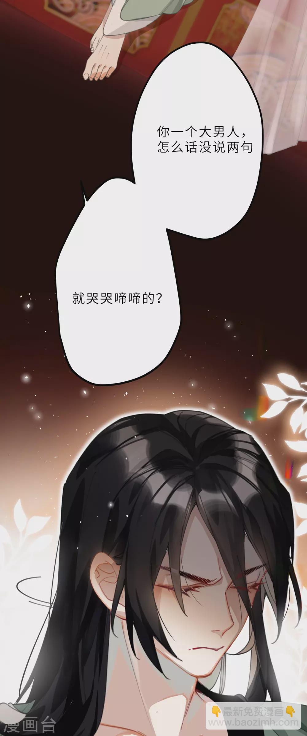 第9话 怕我弄疼你？2