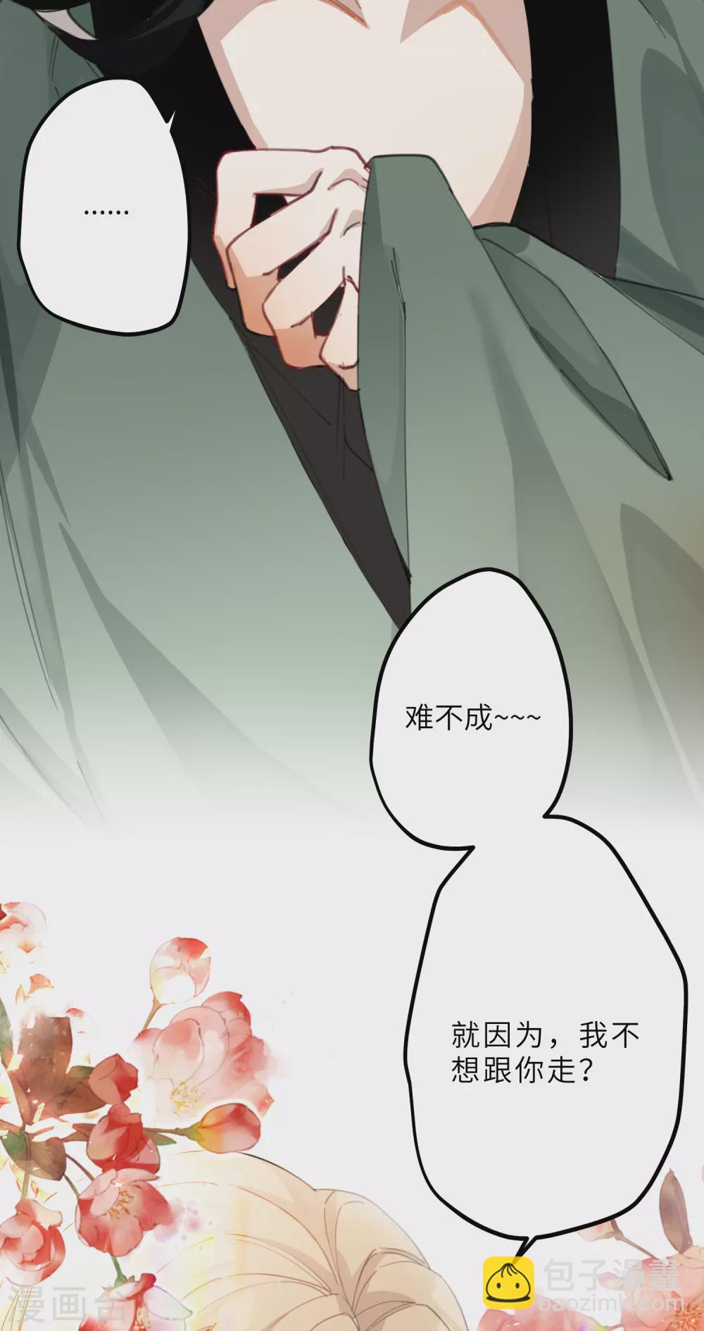 第9话 怕我弄疼你？3