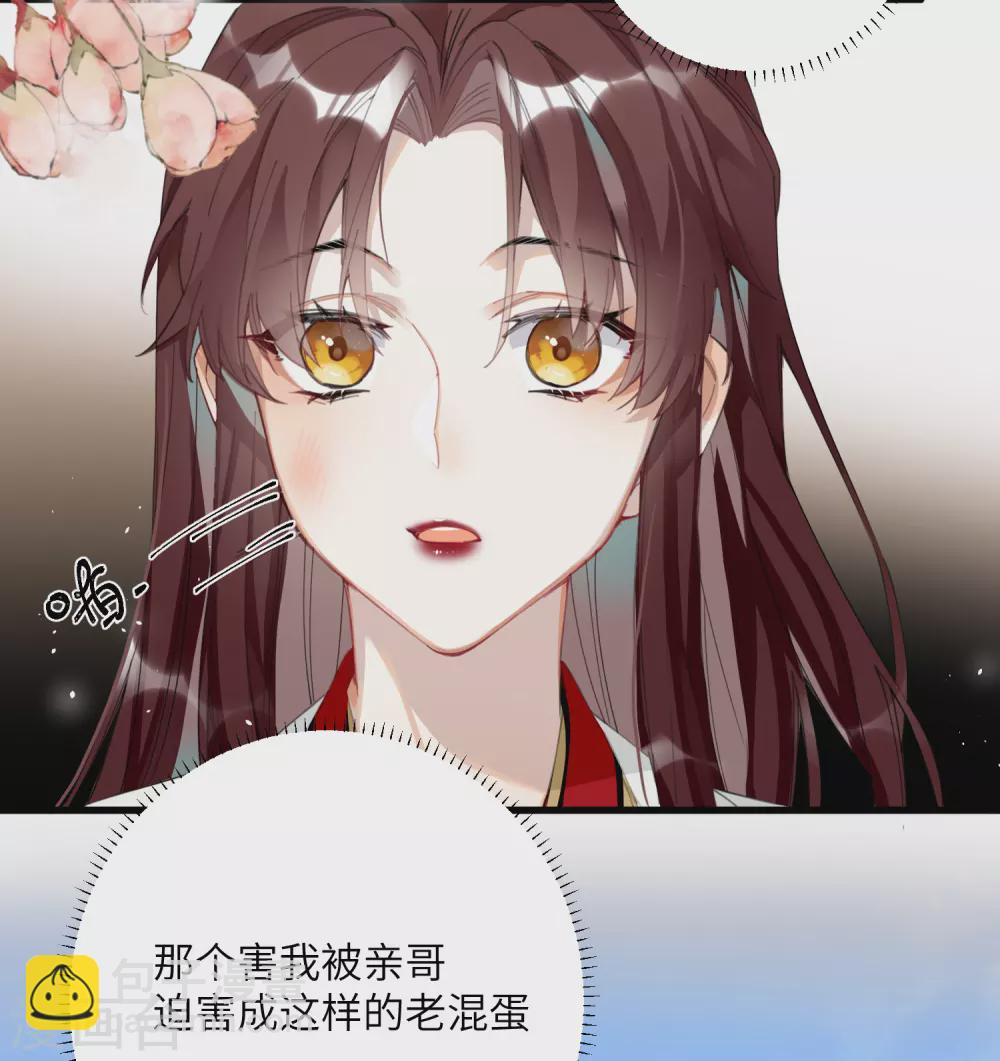 第10话 老哥，我能改嫁吗？16
