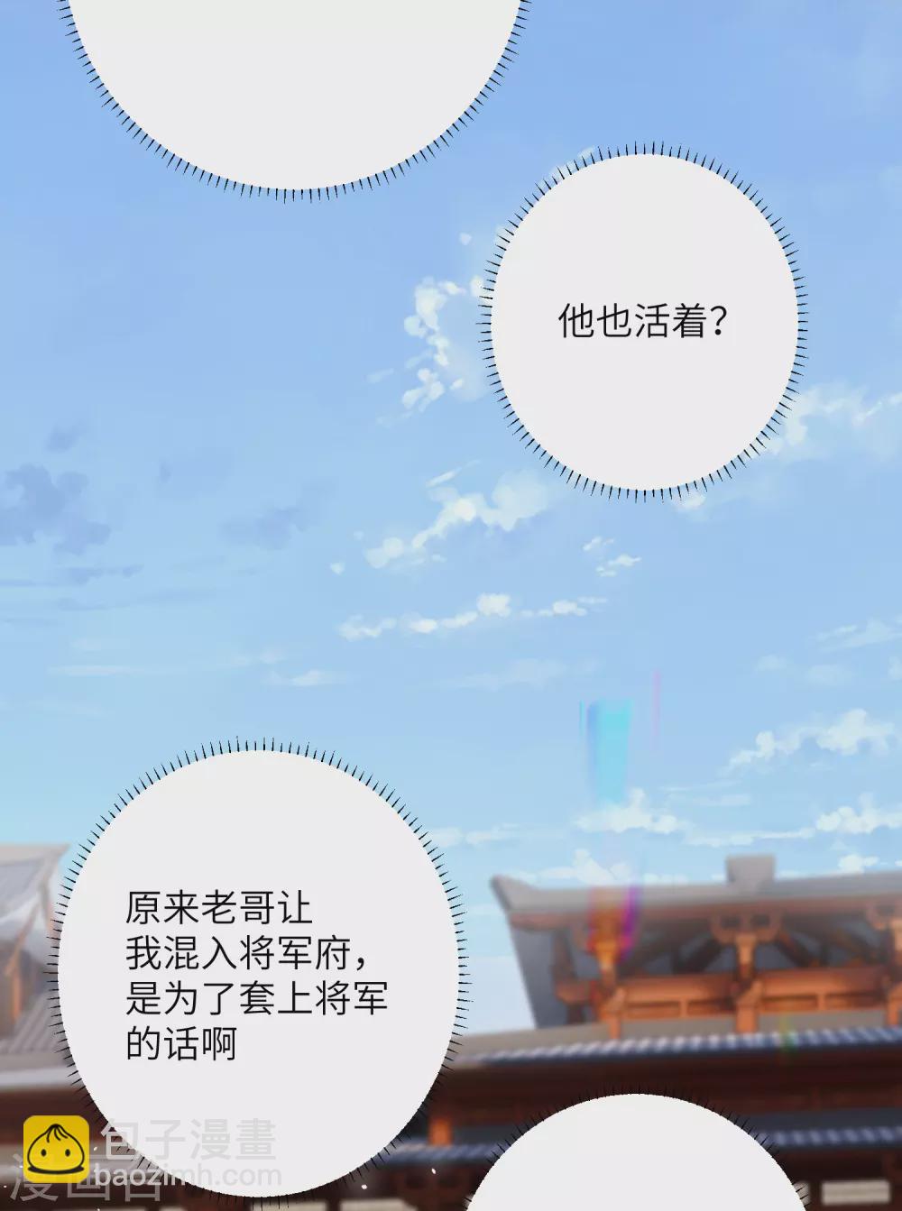 第10话 老哥，我能改嫁吗？17