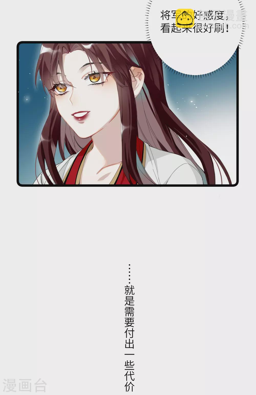 第10话 老哥，我能改嫁吗？19