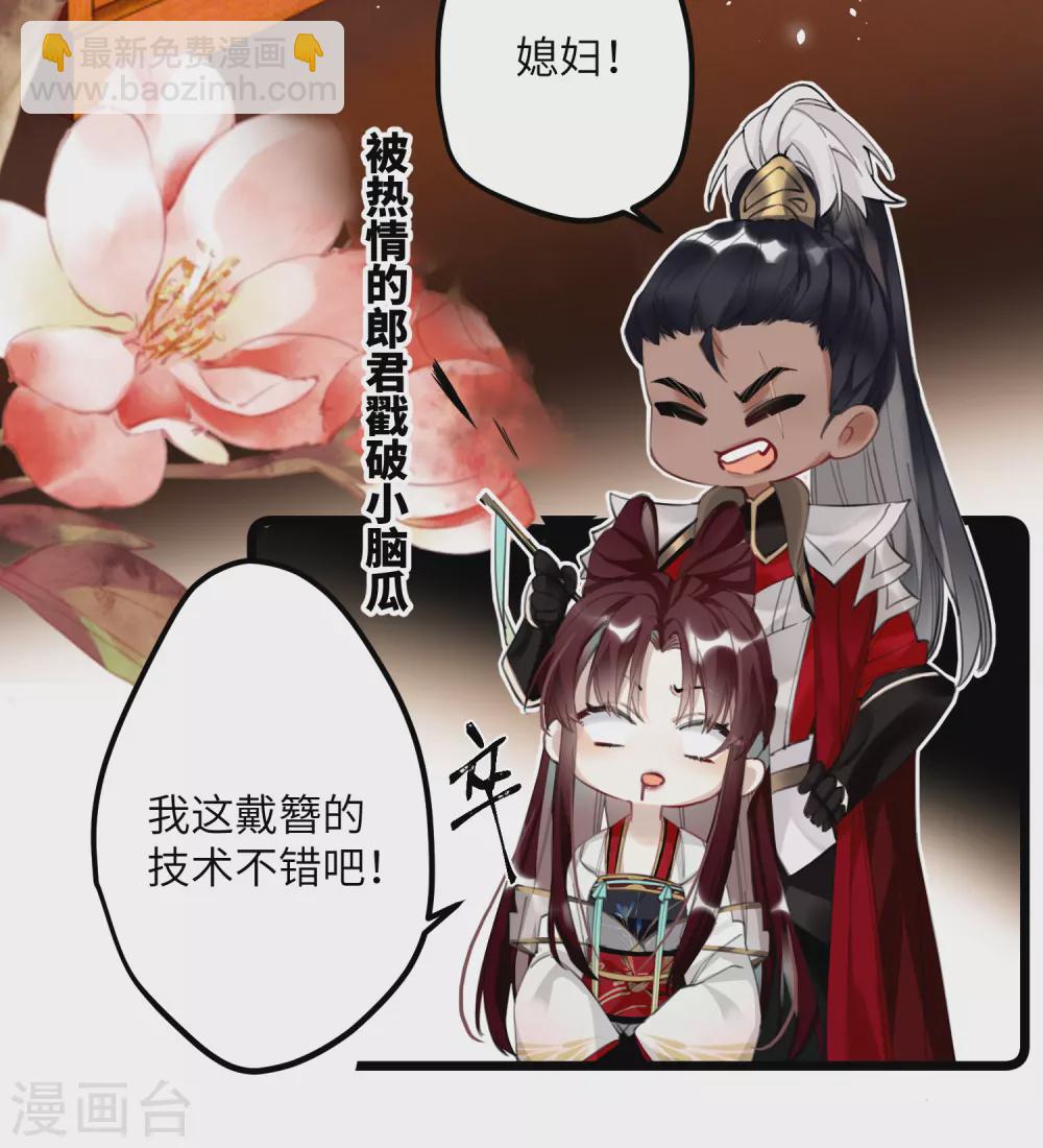 第10话 老哥，我能改嫁吗？21