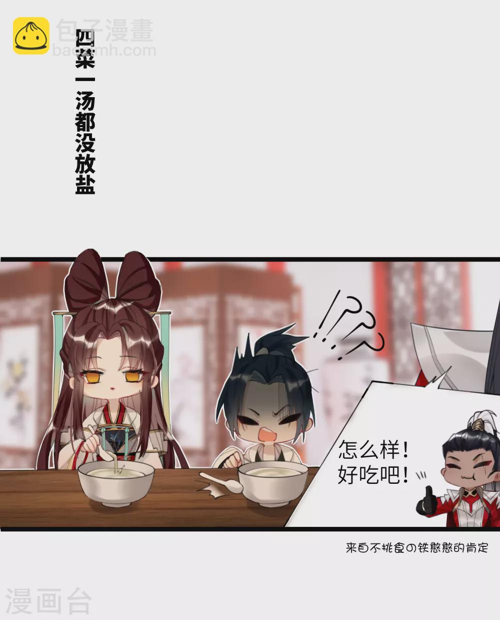 第10话 老哥，我能改嫁吗？23