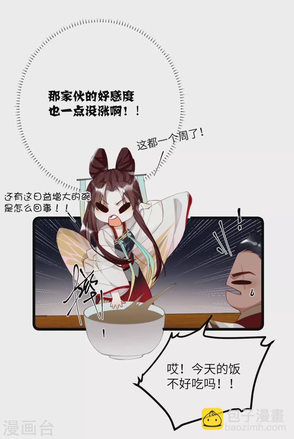第10话 老哥，我能改嫁吗？25