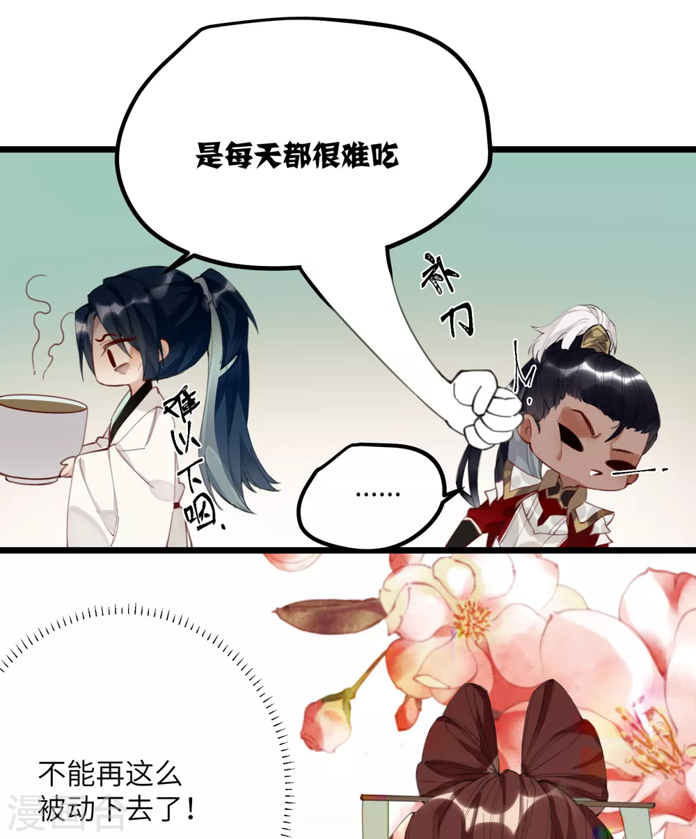 第10话 老哥，我能改嫁吗？26