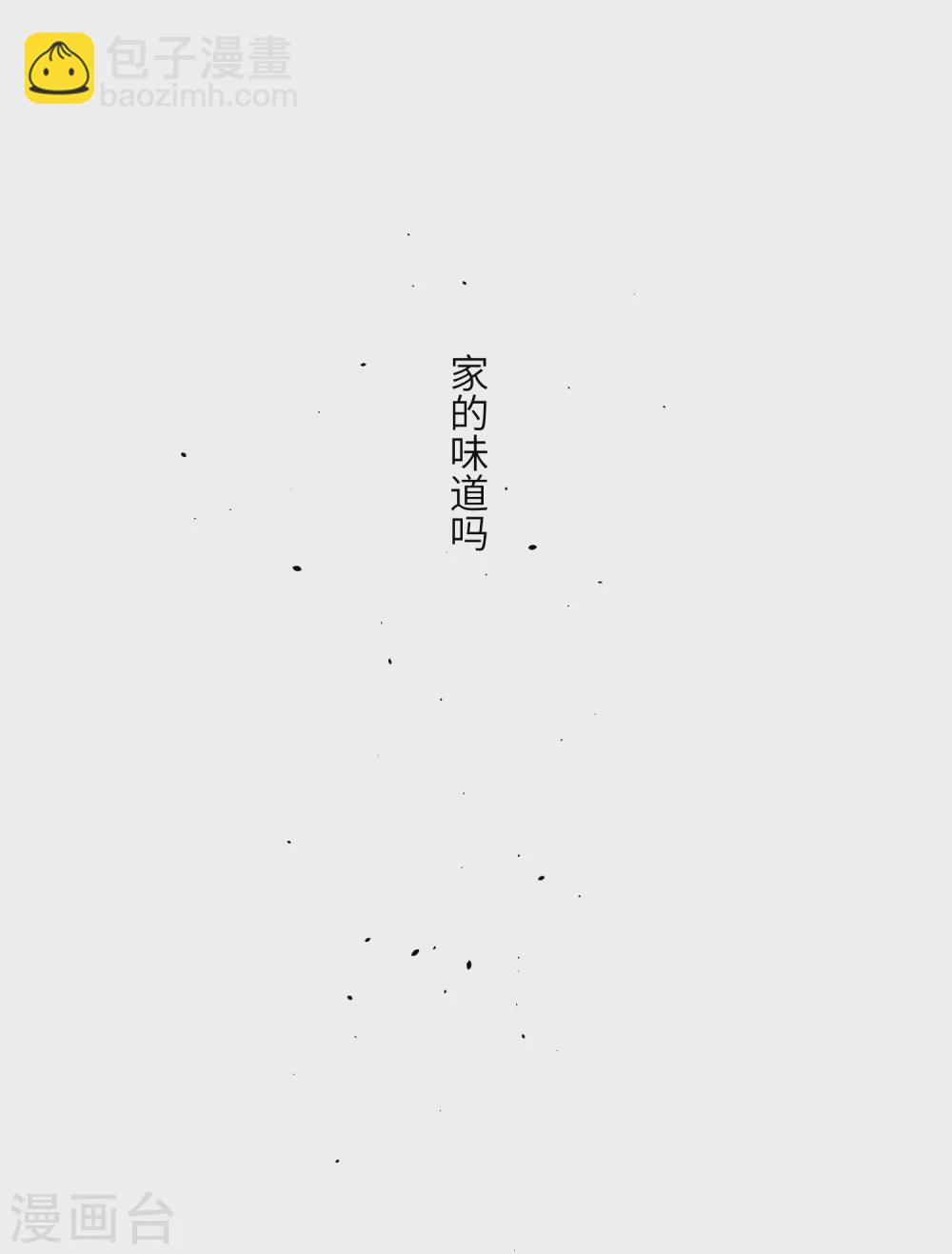 第10话 老哥，我能改嫁吗？34