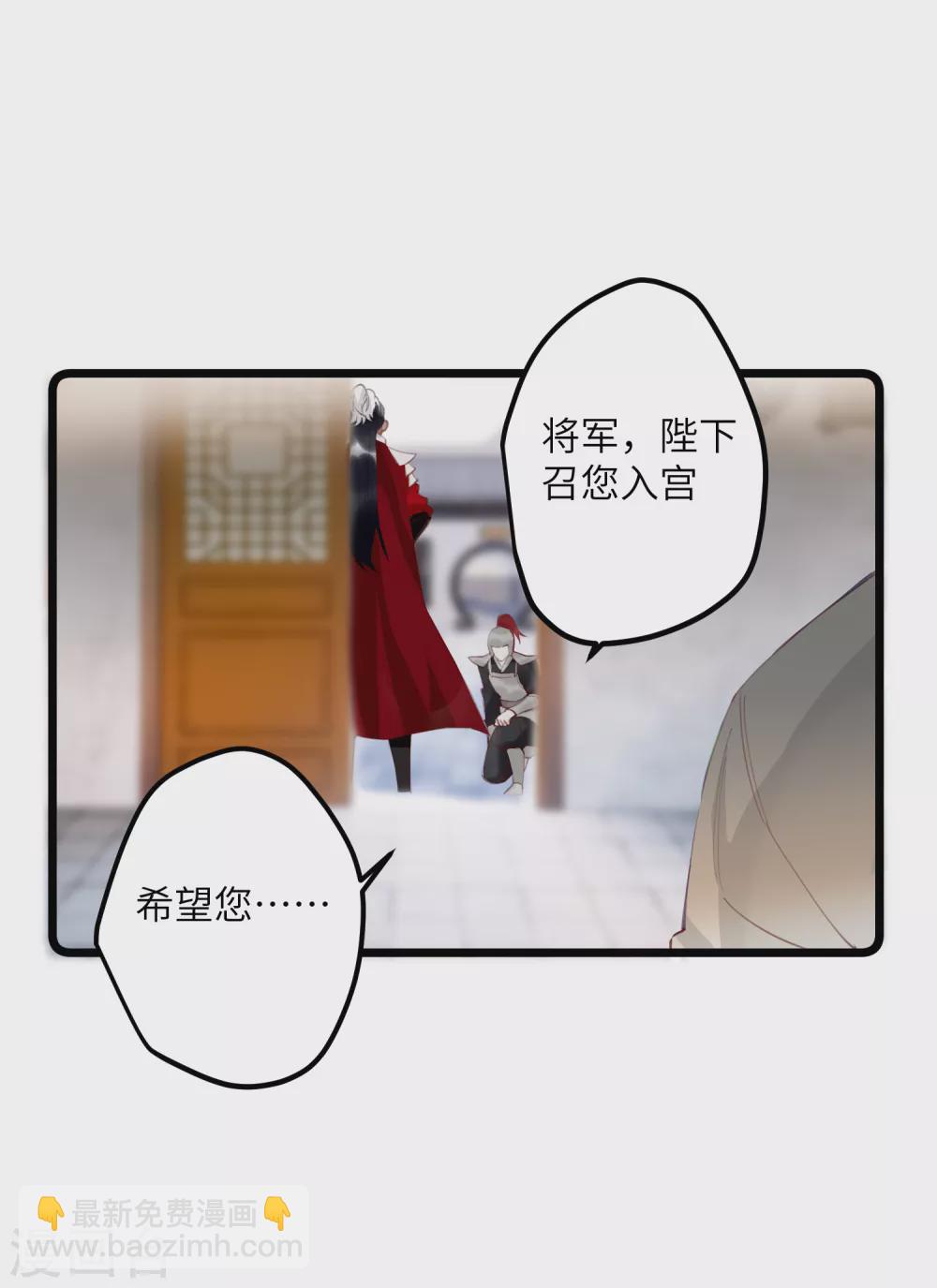 第10话 老哥，我能改嫁吗？38