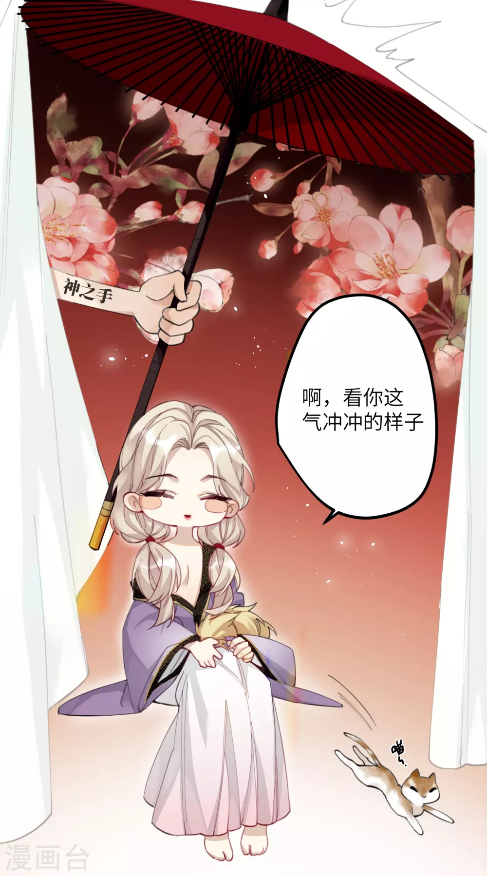 第10话 老哥，我能改嫁吗？8