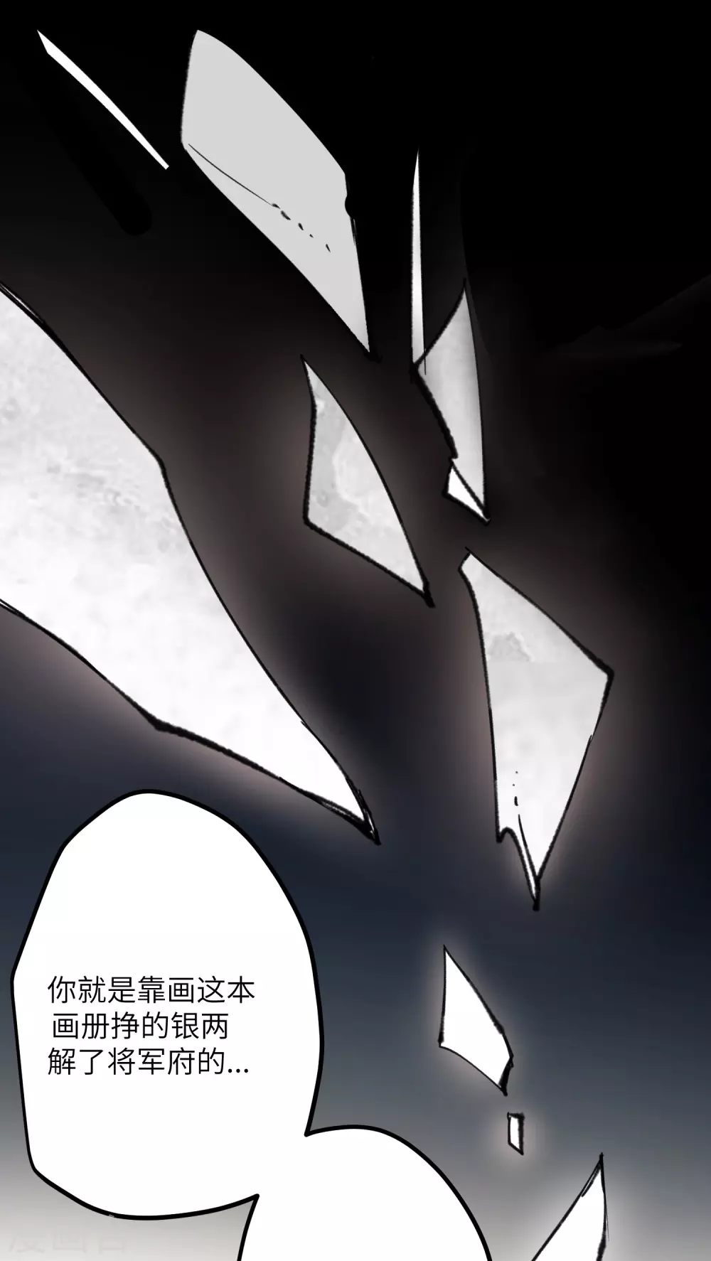 第13话 坑哥成功！0