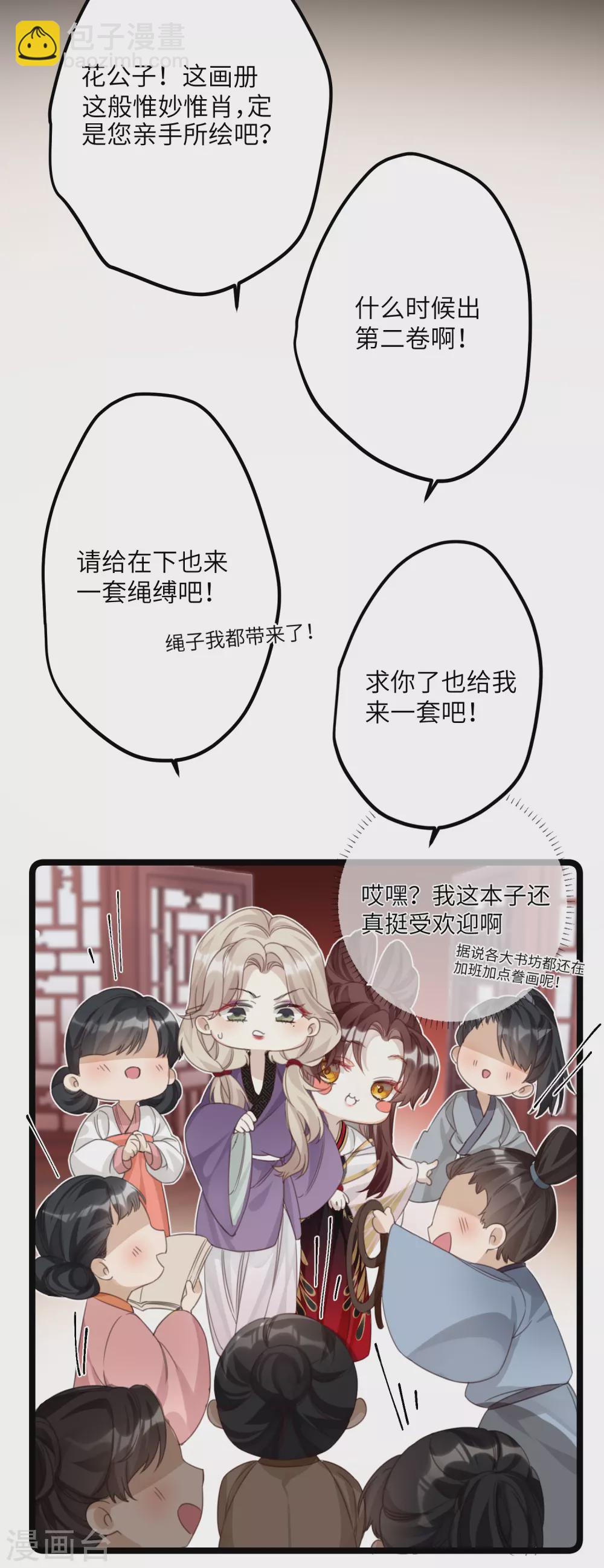 第13话 坑哥成功！17
