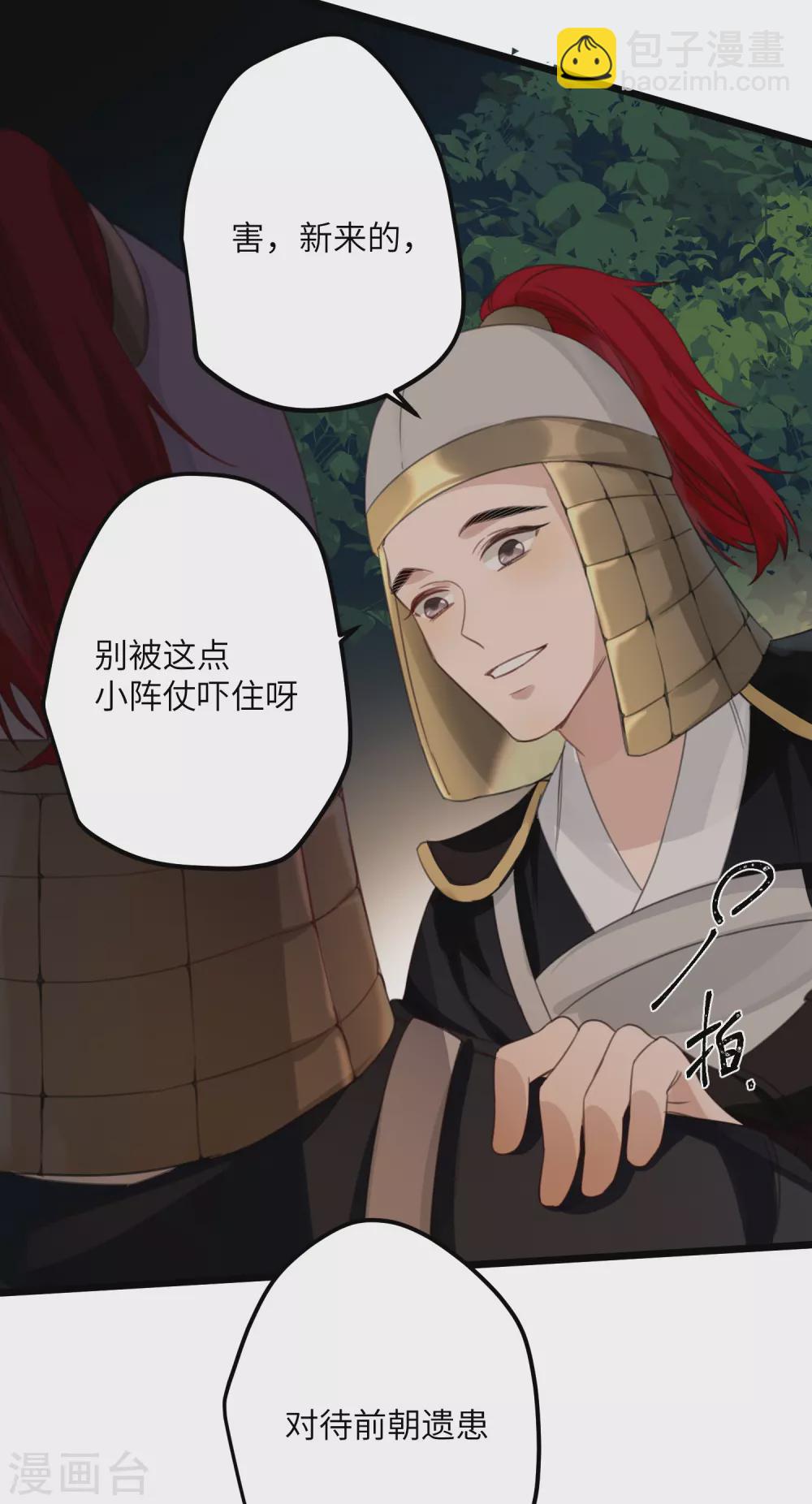 第13话 坑哥成功！26