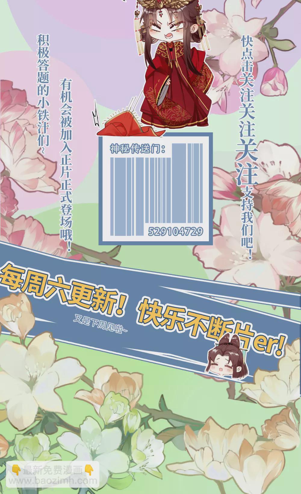 第13话 坑哥成功！32