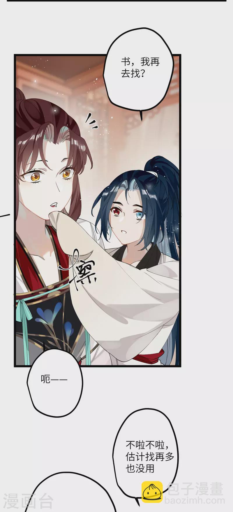 第35话 穿上我的衣服13
