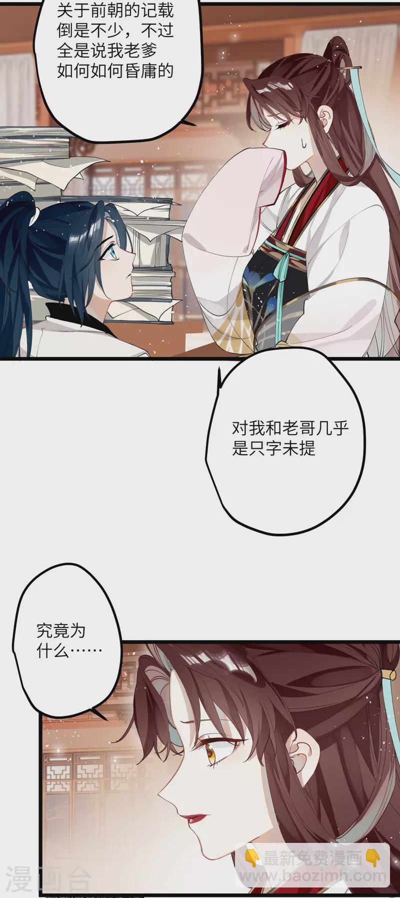 第35话 穿上我的衣服14