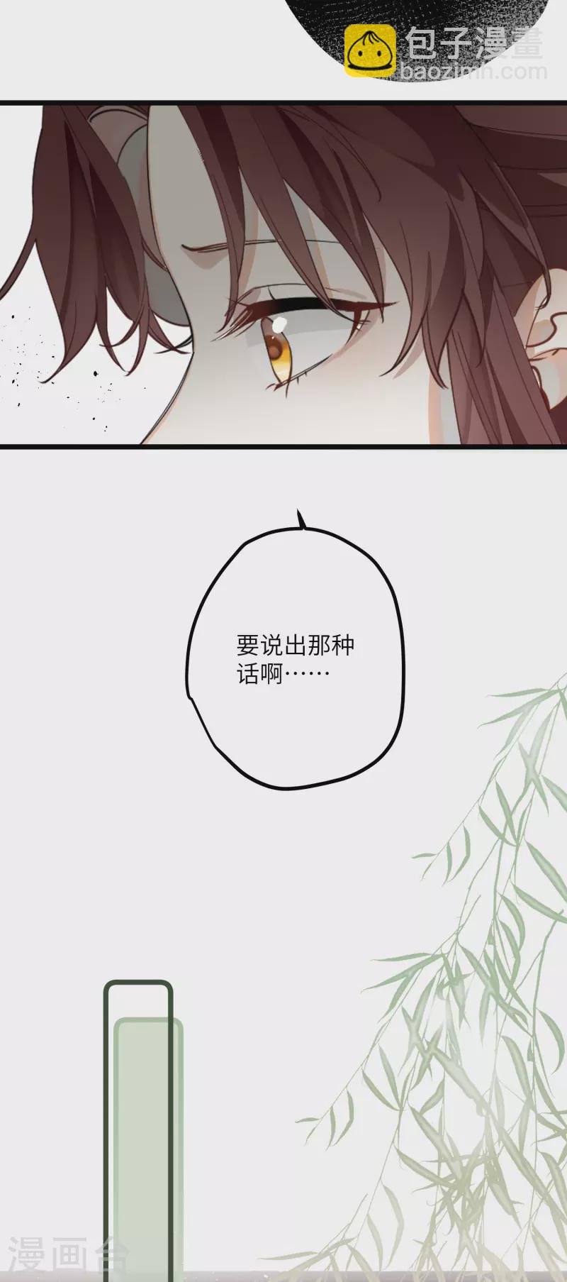 第35话 穿上我的衣服16