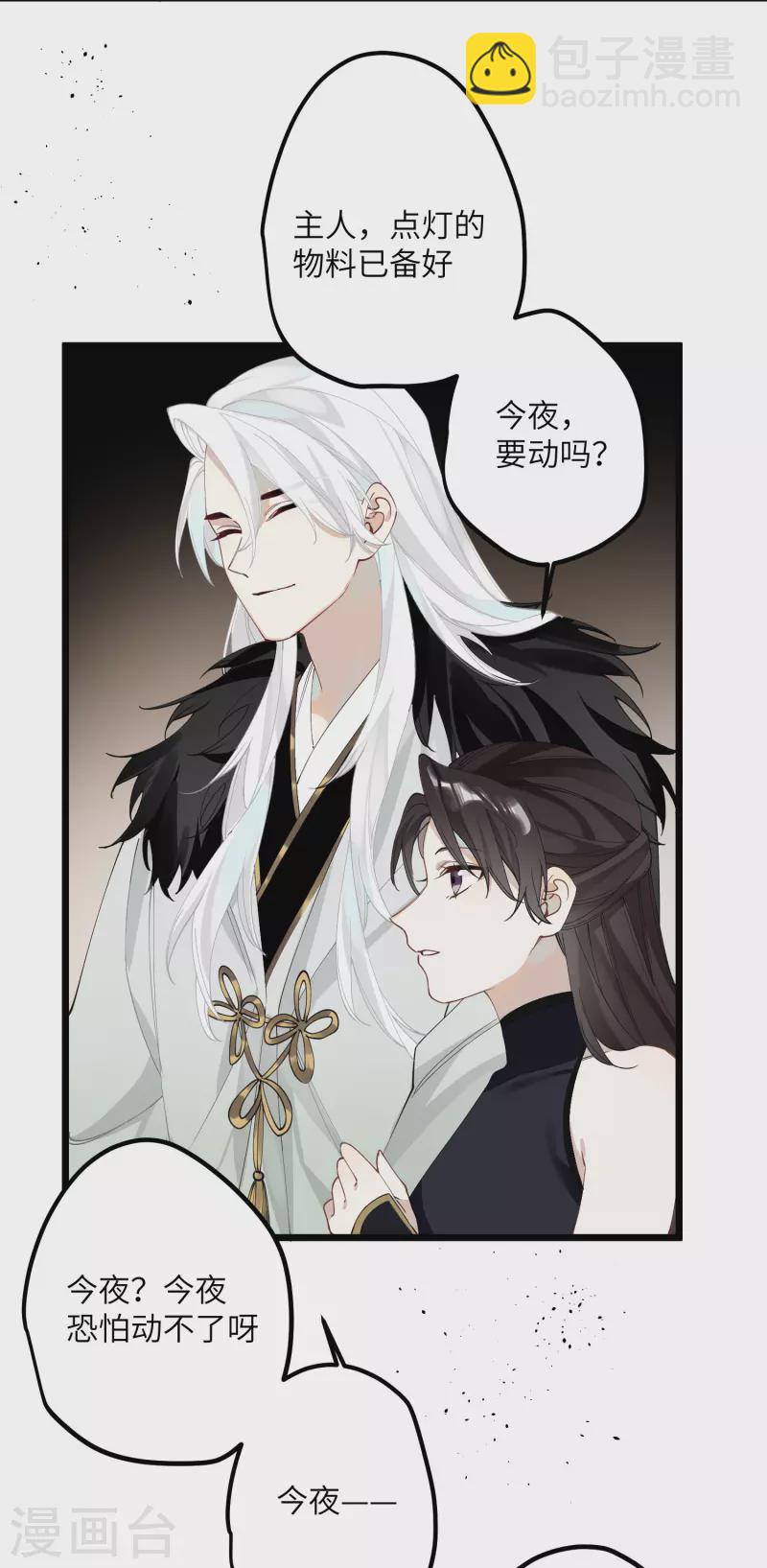 第35话 穿上我的衣服23