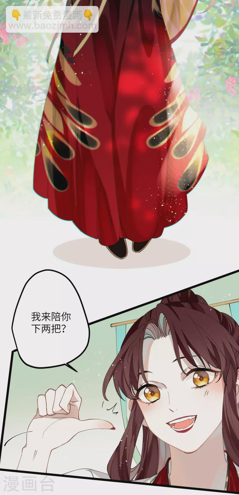 第35话 穿上我的衣服26